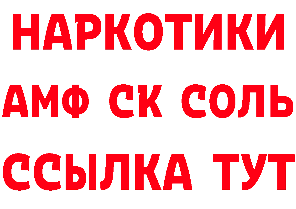 КЕТАМИН ketamine ссылка даркнет omg Данков